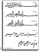 Arabic calligraphy cursive styles
