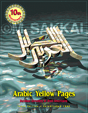 Arabic Yellow Pages 97 Cvr