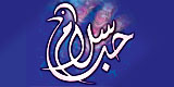 love_peace_arabic_dove