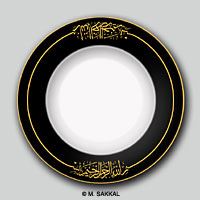 Plate with Islamic design and Arabic calligraphy