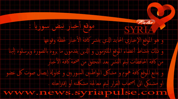 syriapulse