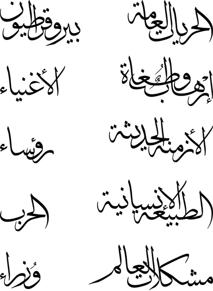 Farzat_Book_Arabic_Titles.html