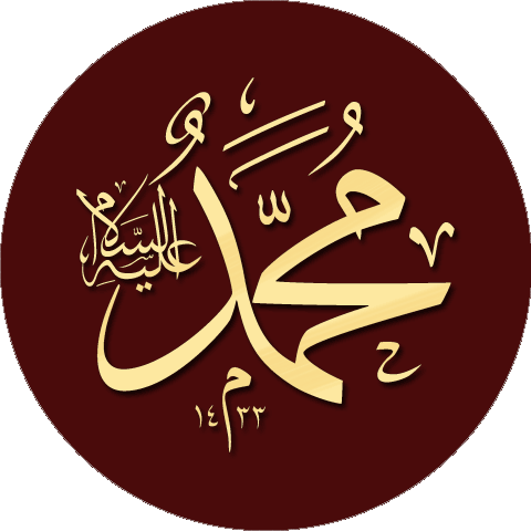 muhammad_calligraphy_circle